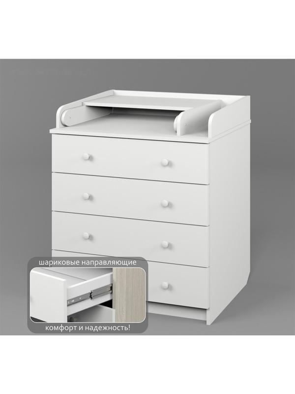 Комод детский с пеленальным столиком «Сириус-2 804 ЛДСП», 4 выдвижных ящика, шариковые направляющие, цвет белый