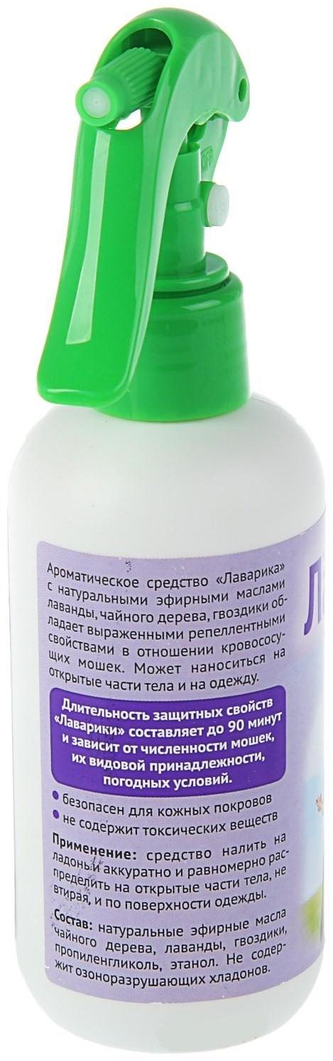 Спрей парфюмерный Лаварика от мошки и комаров, 200 мл