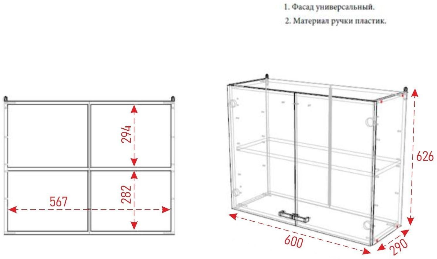 Шкаф навесной, 600 × 626 × 290 Ясень шимо темный/Ясень шимо светлый