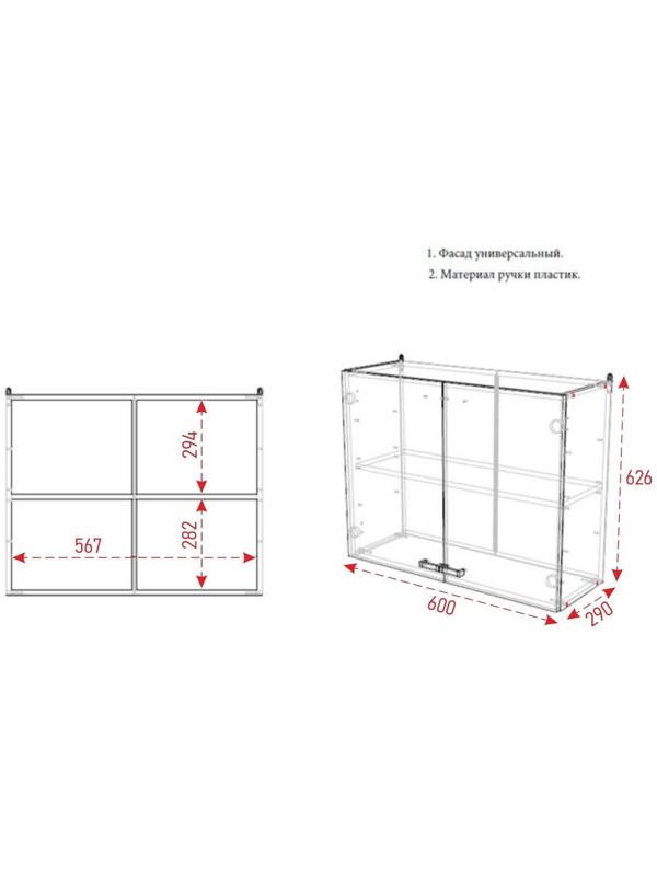 Шкаф навесной, 600 × 626 × 290 Ясень шимо темный/Ясень шимо светлый