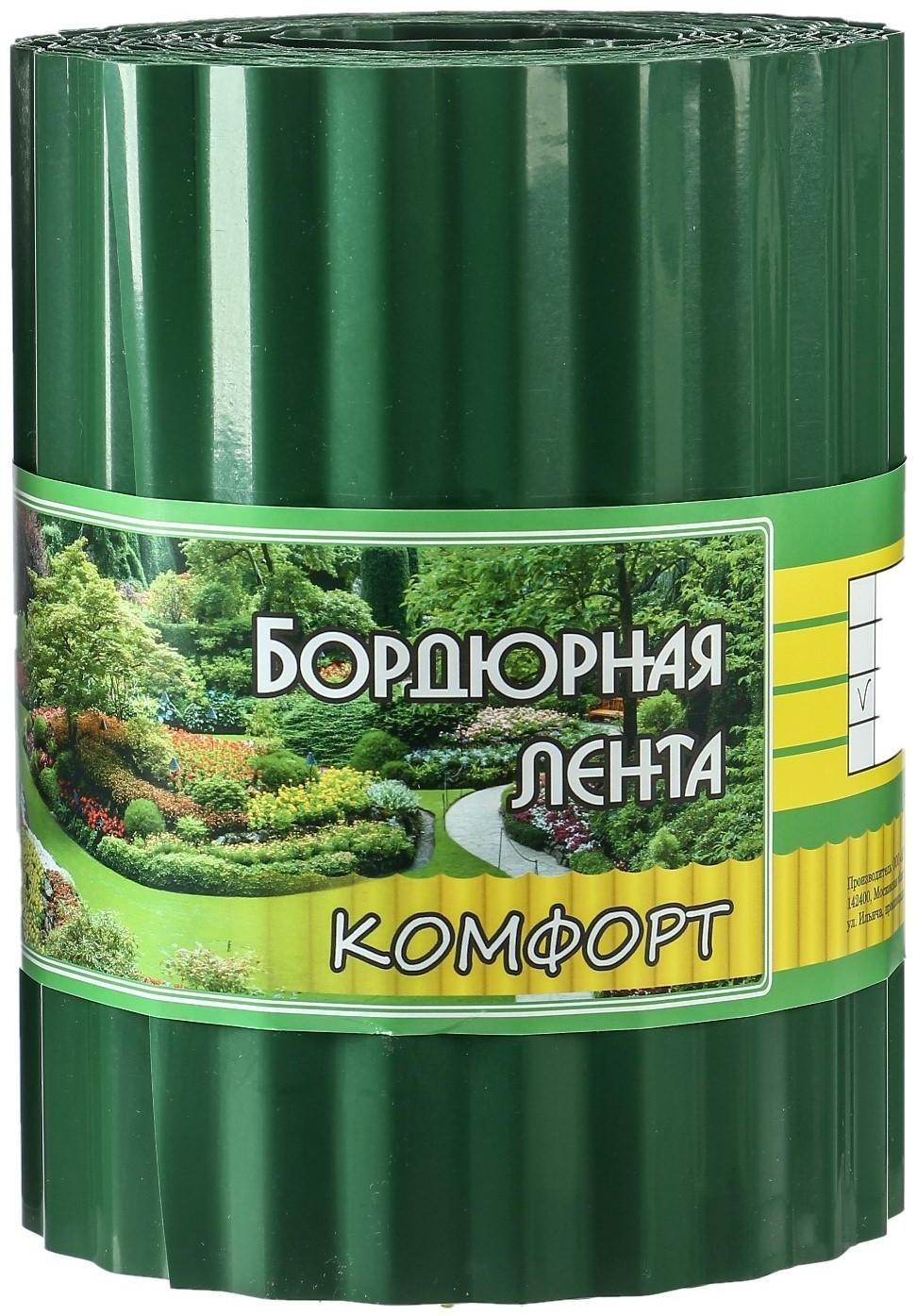 Лента бордюрная, 0.2 × 9 м, толщина 0.6 мм, пластиковая, гофра, зелёная