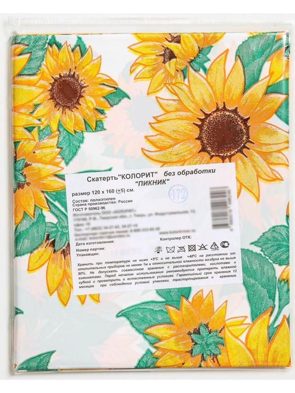 Скатерть без основы многоразовая «Колорит Пикник», 120×160(+/-5) см, цвет МИКС