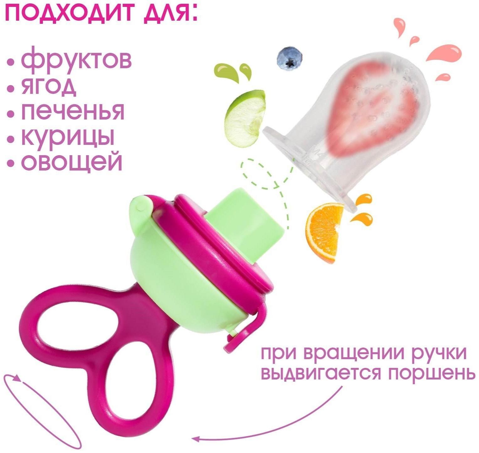 Ниблер с силиконовой сеточкой, вращающийся поршень, цвет малиновый