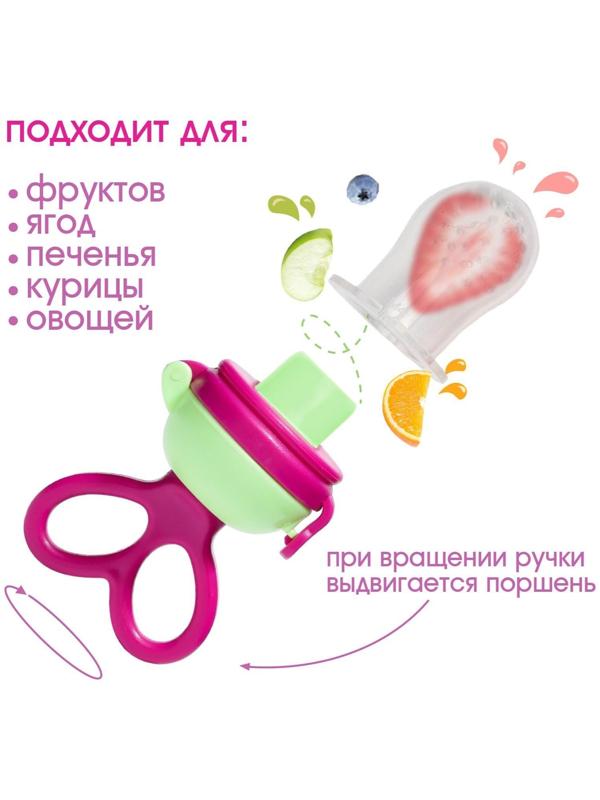 Ниблер с силиконовой сеточкой, вращающийся поршень, цвет малиновый