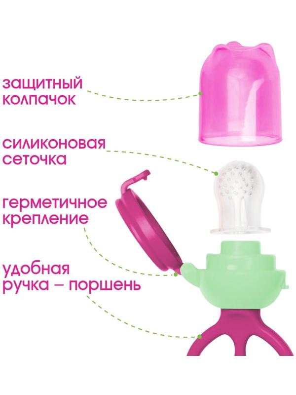 Ниблер с силиконовой сеточкой, вращающийся поршень, цвет малиновый