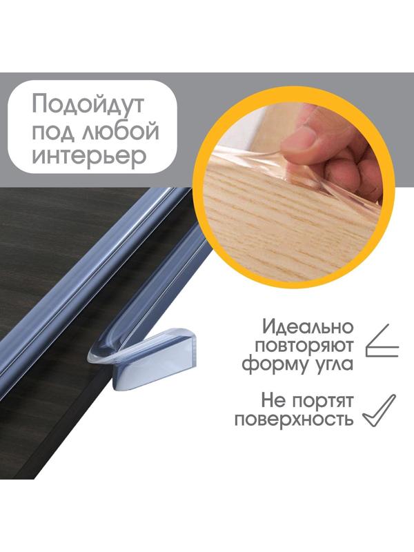 Лента для углов силиконовая, 1 м, цвет прозрачный