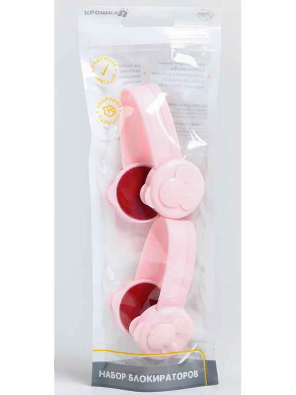 Блокиратор двери гибкий, набор 2 шт., цвет розовый