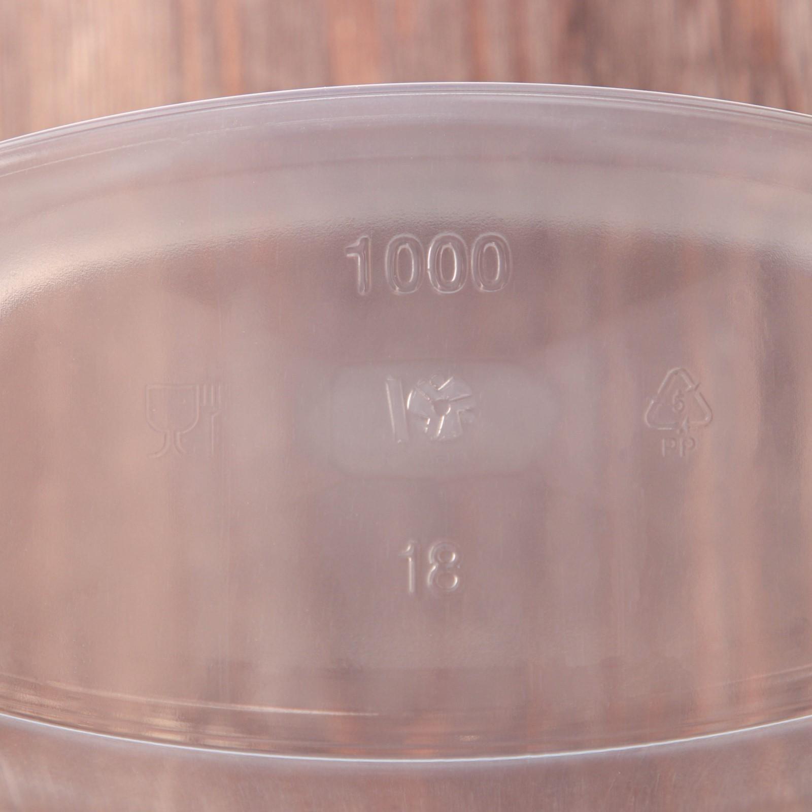 Контейнер одноразовый «Юпласт», 1 л, 13,8×10,2×12,7 см, средний, цвет прозрачный