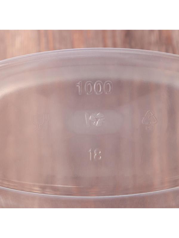 Контейнер одноразовый «Юпласт», 1 л, 13,8×10,2×12,7 см, средний, цвет прозрачный