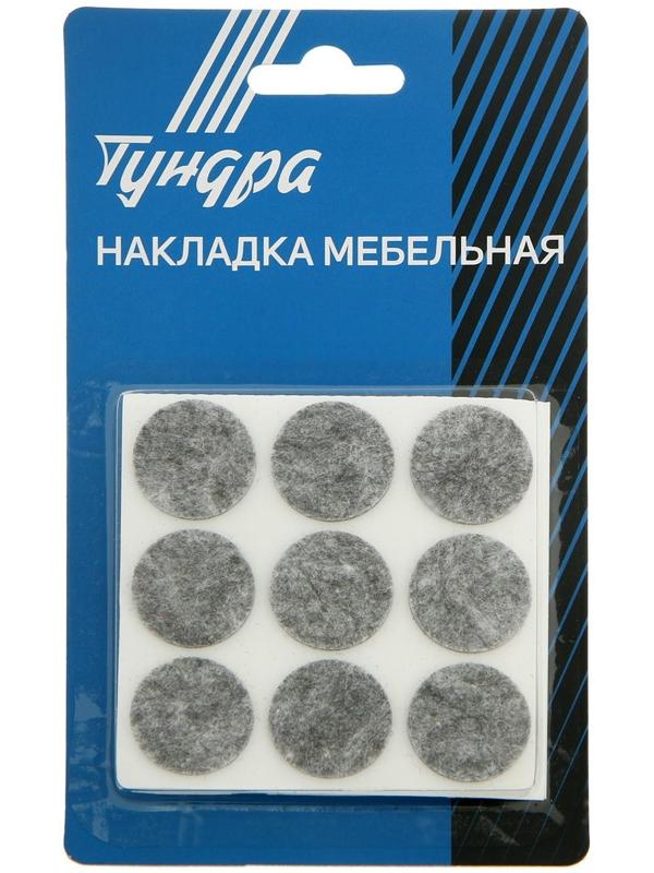 Накладка мебельная ТУНДРА, d=25 мм, круглая, серая, 18 шт.