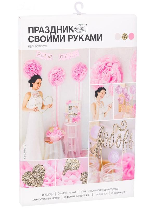 Набор для декора свадьбы «Наш день», 21 х 29,7 см