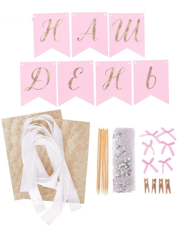 Набор для декора свадьбы «Наш день», 21 х 29,7 см