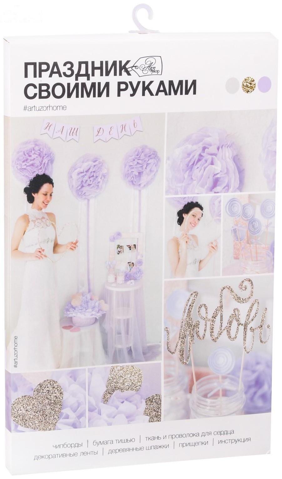 Набор для декора свадьбы «Наша свадьба», 21 х 29,7 см