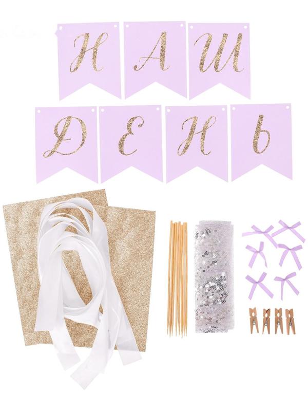 Набор для декора свадьбы «Наша свадьба», 21 х 29,7 см