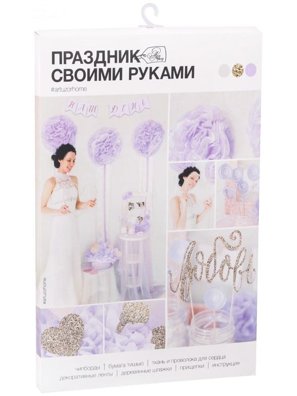 Набор для декора свадьбы «Наша свадьба», 21 х 29,7 см