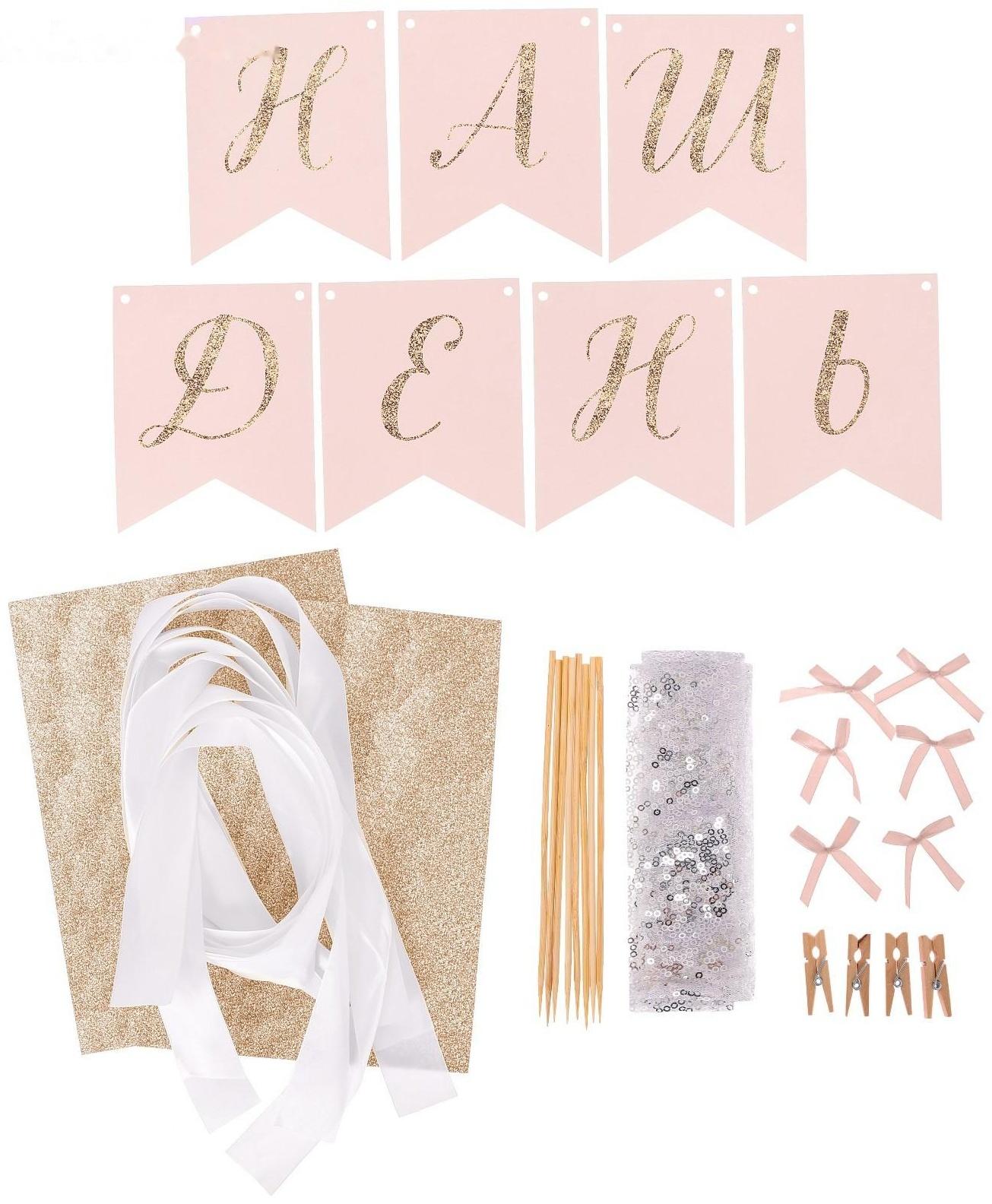 Набор для декора свадьбы «Важное событие», 21 х 29,7 см