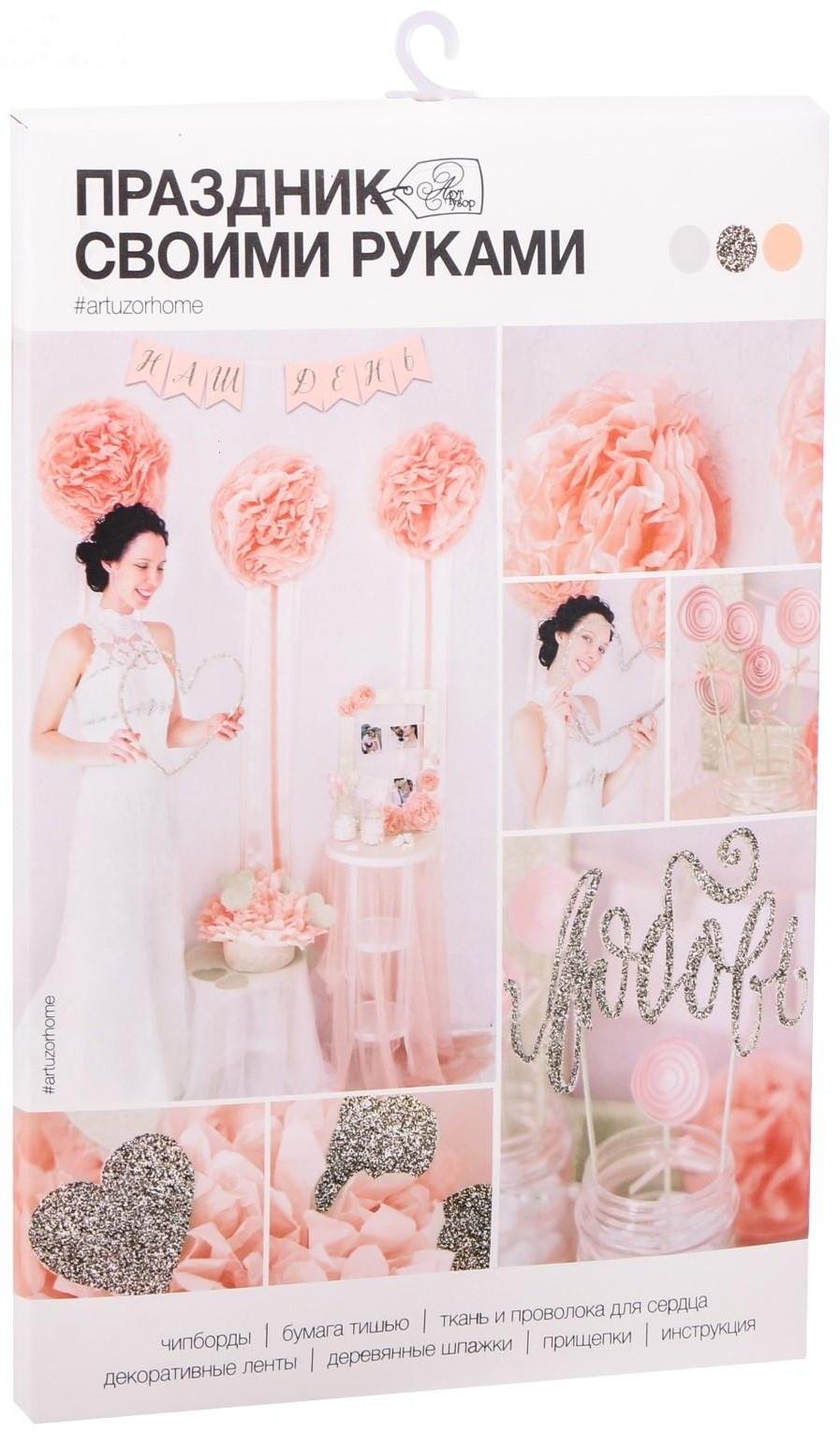Набор для декора свадьбы «Важное событие», 21 х 29,7 см