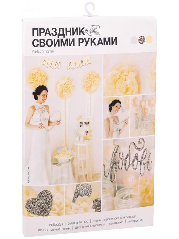 Набор для декора свадьбы «Наш праздник», 21 х 29,7 см