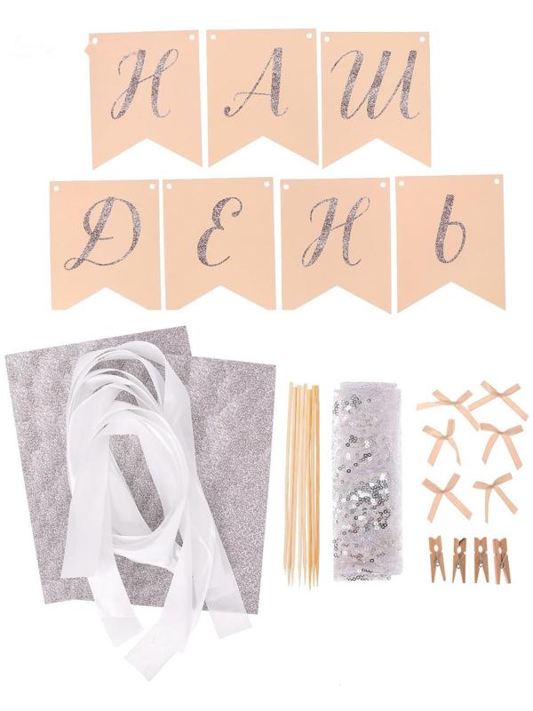 Набор для декора свадьбы «Наш праздник», 21 х 29,7 см