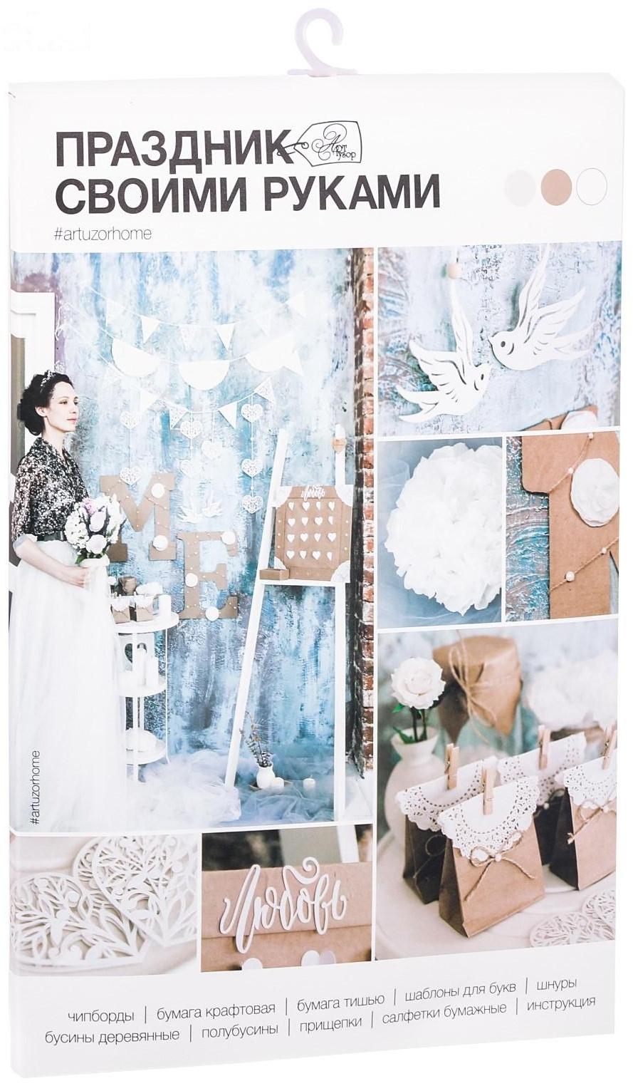 Набор для декора свадьбы «Чудесное мгновение», 21 х 29,7 см