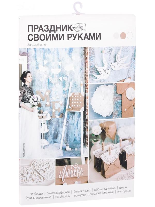 Набор для декора свадьбы «Чудесное мгновение», 21 х 29,7 см