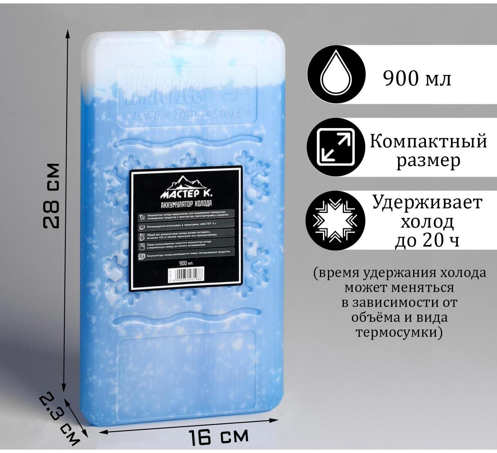 Аккумулятор холода 