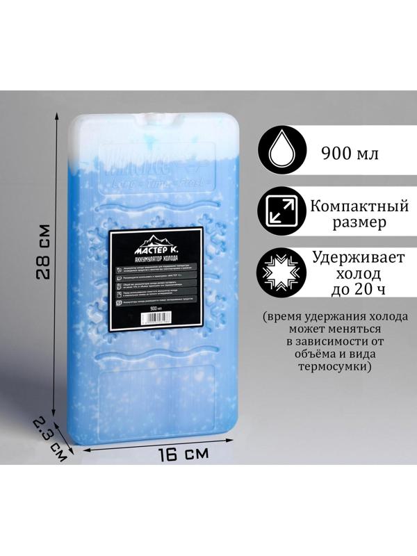 Аккумулятор холода 