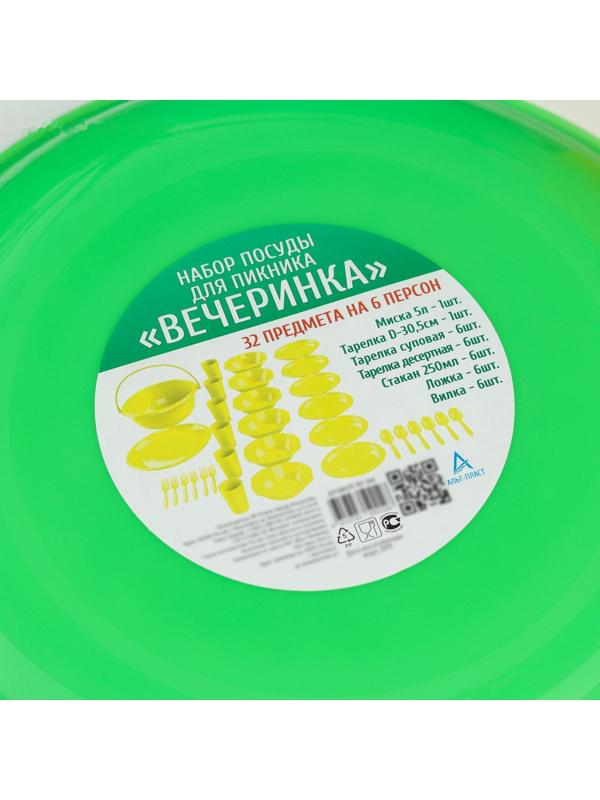 Набор посуды Альт-Пласт «Всегда с собой», на 6 персон, 32 предмета