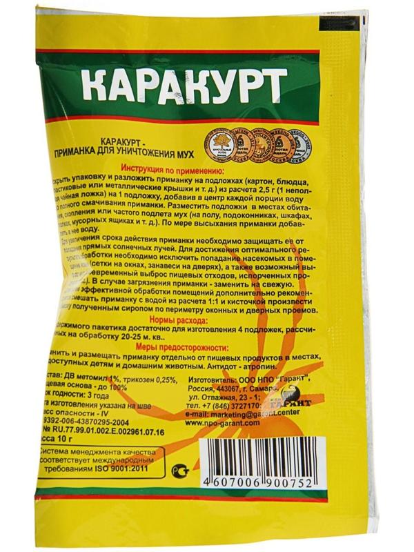 Приманка гранулированная от мух 