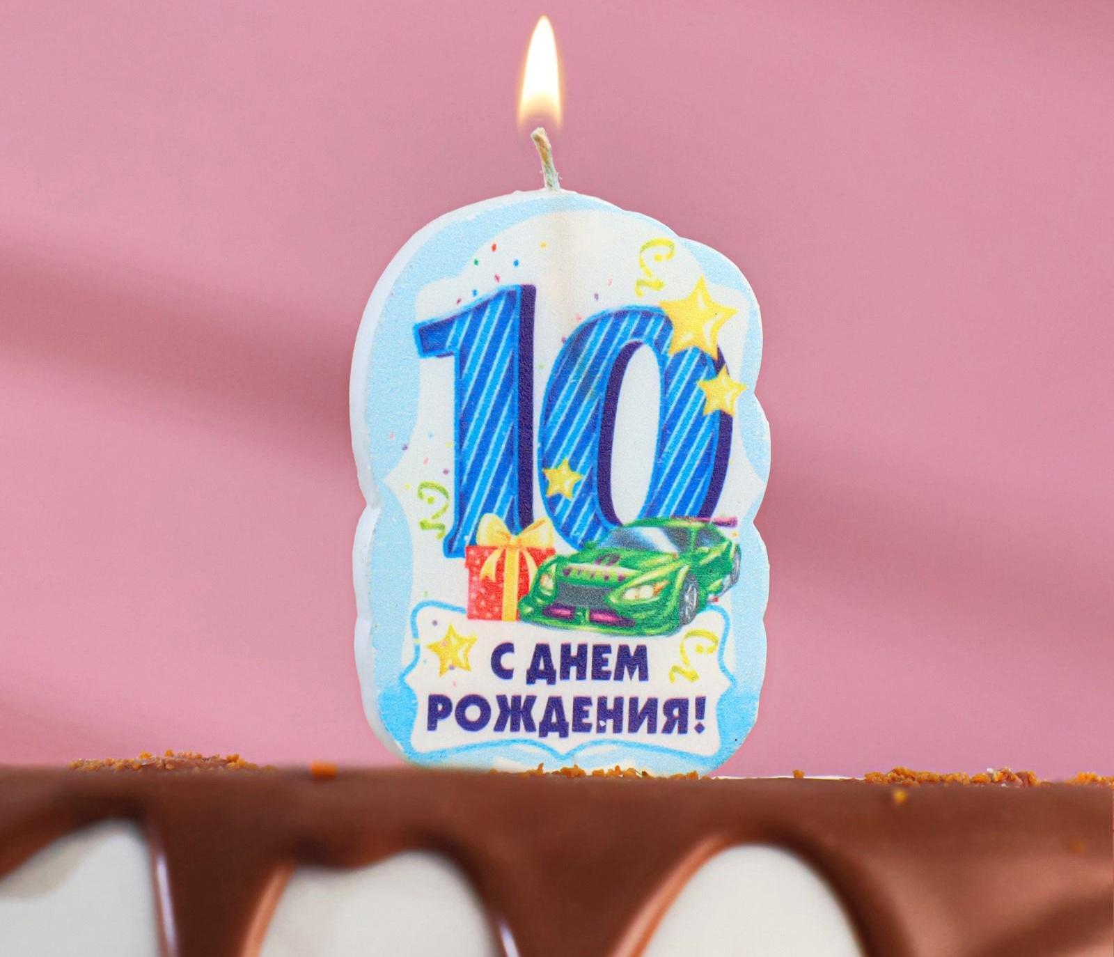 Свеча для торта цифра «С Днём Рождения» 