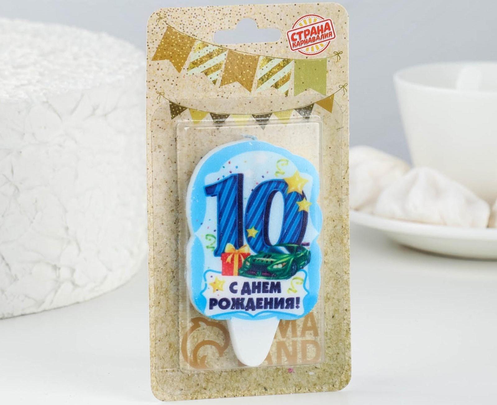 Свеча для торта цифра «С Днём Рождения» 