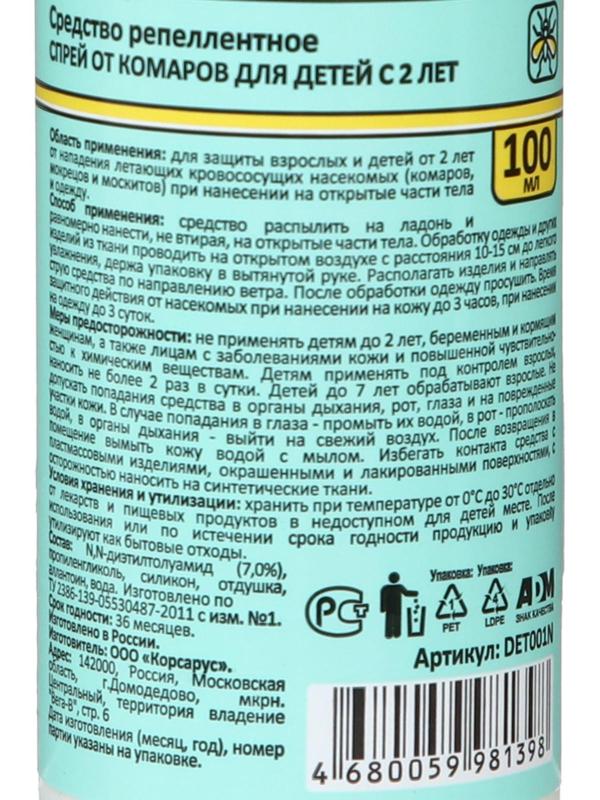 Спрей от комаров для детей Nadzor, 100 мл