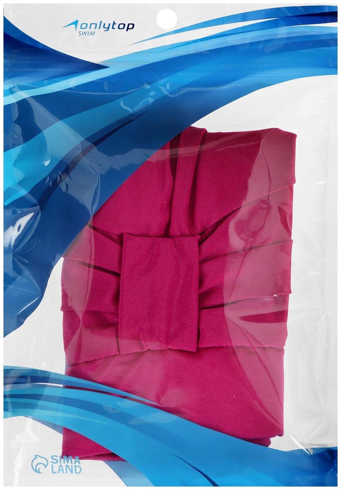 Шапочка для плавания 1407, объёмная, с подкладом, цвет фуксия