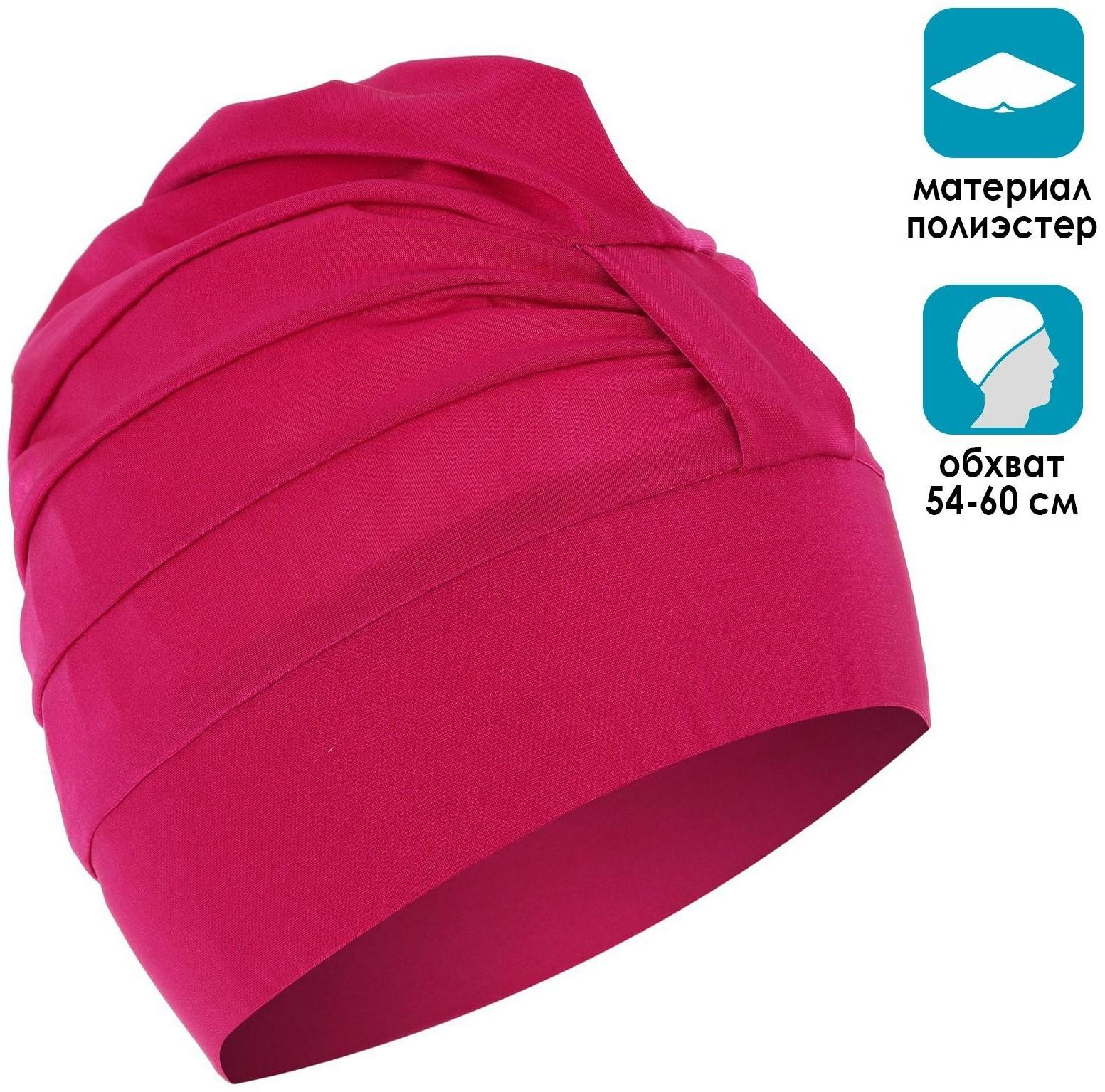 Шапочка для плавания 1407, объёмная, с подкладом, цвет фуксия
