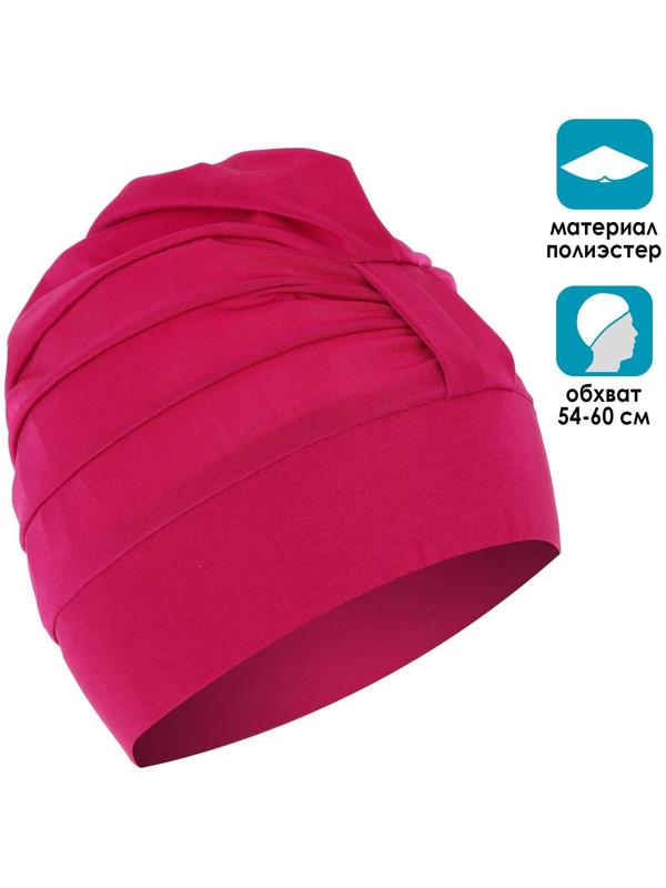 Шапочка для плавания 1407, объёмная, с подкладом, цвет фуксия
