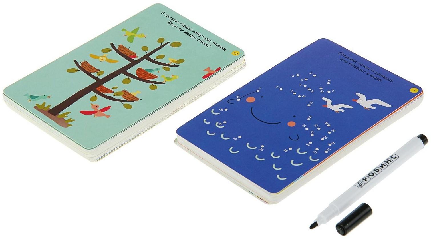 Развивающие карточки «Игры для тренировки мозга в путешествии», 50 карточек + маркер