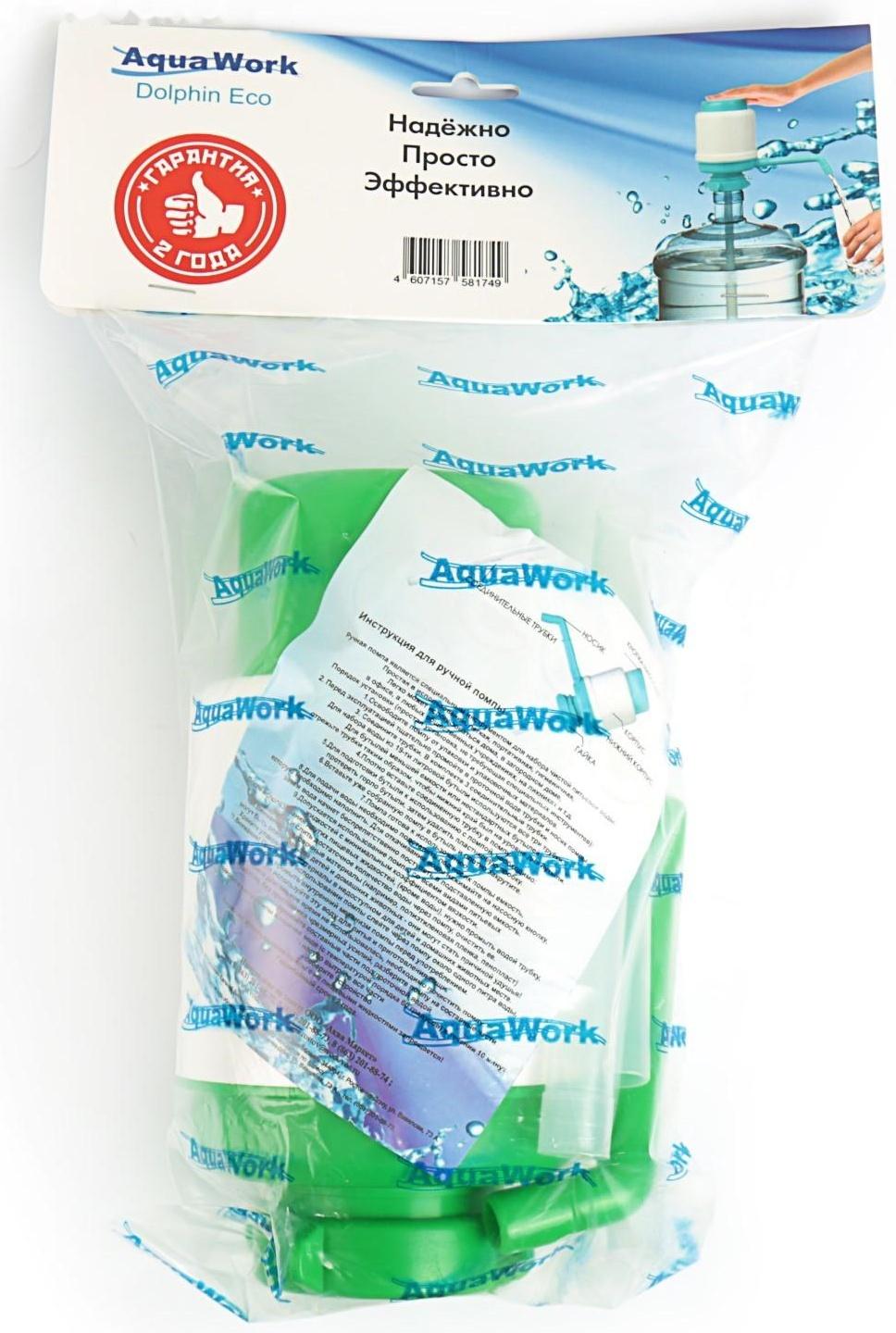 Помпа для воды 