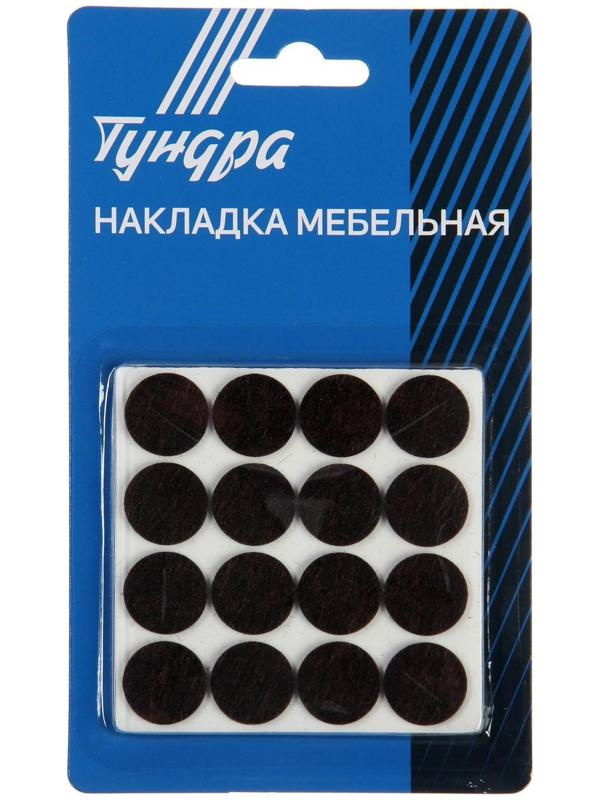 Накладка мебельная ТУНДРА, d=19 мм, круглая, коричневая, 32 шт.