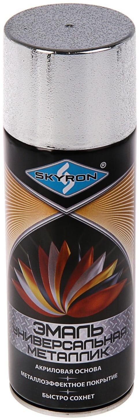 Эмаль универсальная металлик акриловая SKYRON, серебро, 520 мл.