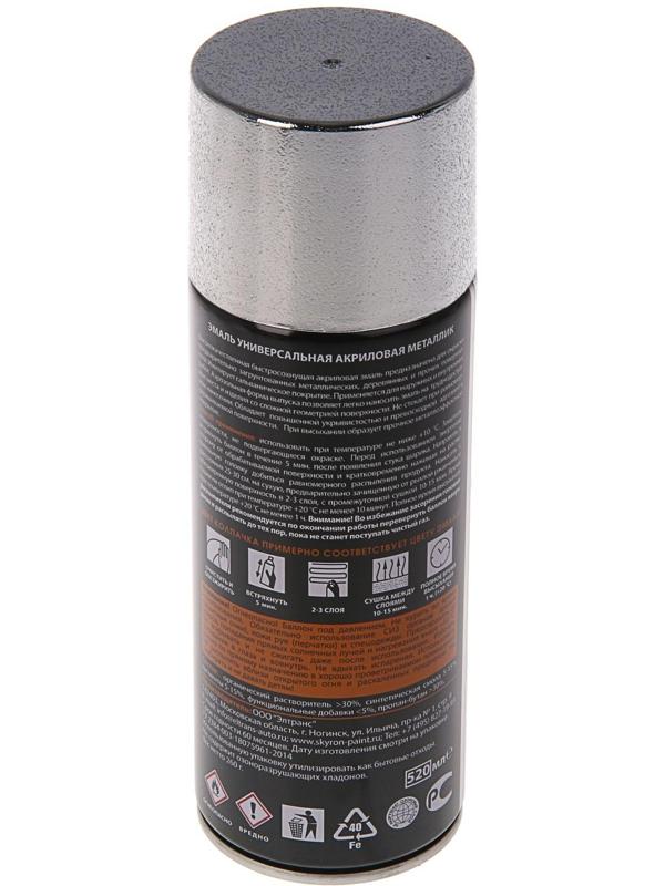 Эмаль универсальная металлик акриловая SKYRON, серебро, 520 мл.