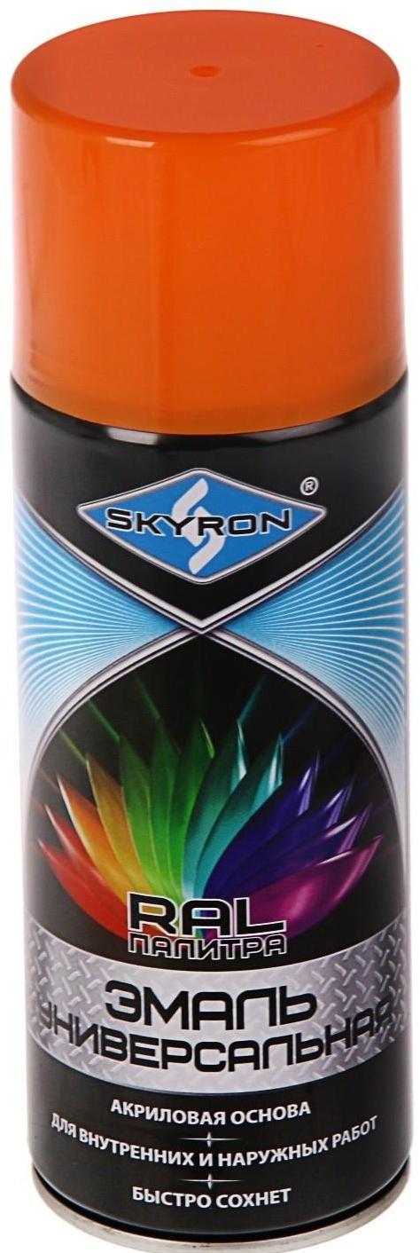 Эмаль универсальная акриловая SKYRON, оранжевая (RAL 2004), 520 мл.