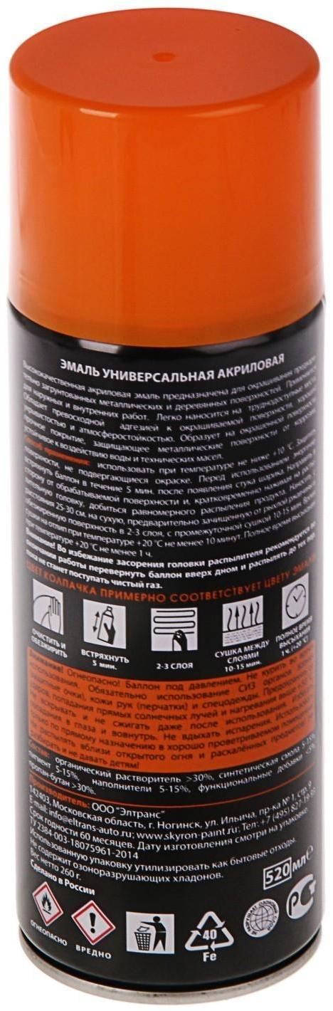 Эмаль универсальная акриловая SKYRON, оранжевая (RAL 2004), 520 мл.