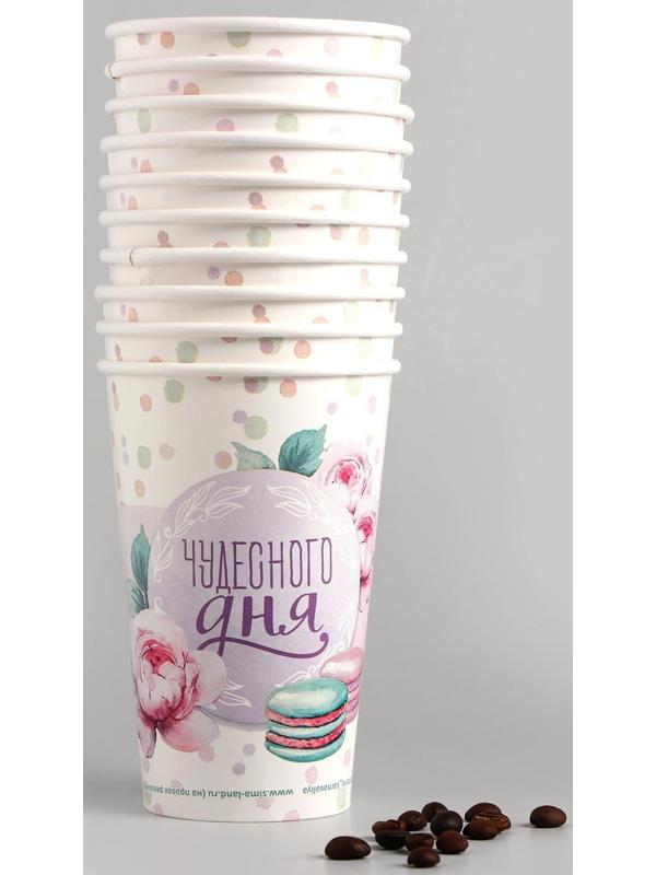 Стакан бумажный «Чудесного дня», 400 мл