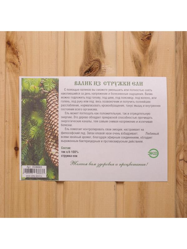 Валик из стружки ели