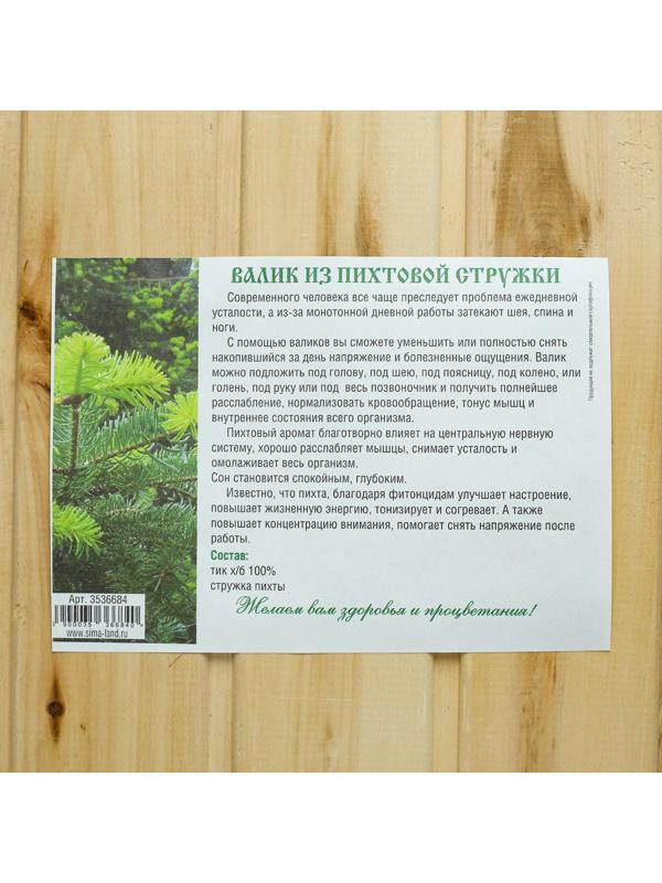 Валик из стружки пихты