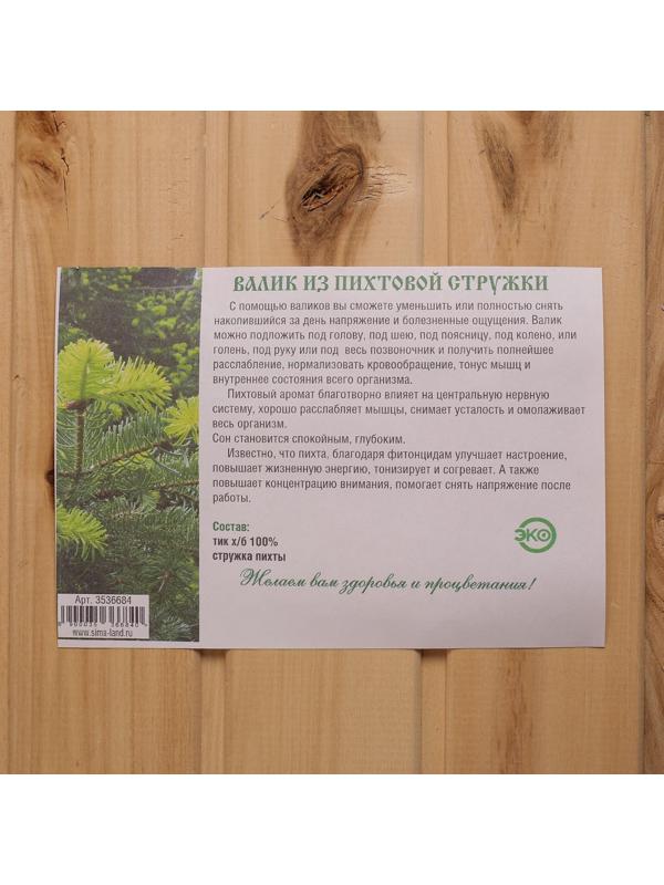 Валик из стружки пихты