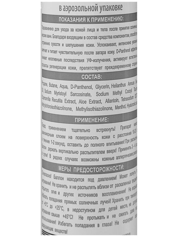 Бальзам пенка «Пантенол», защитный, 150 мл