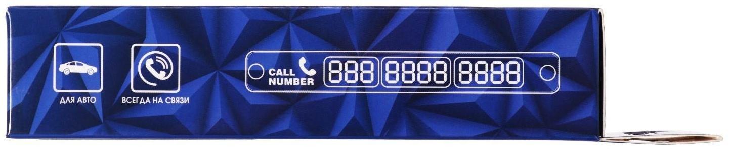 Табличка Cartage для номера телефона, черный