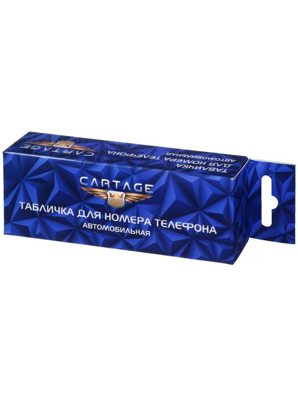 Табличка Cartage для номера телефона, черный