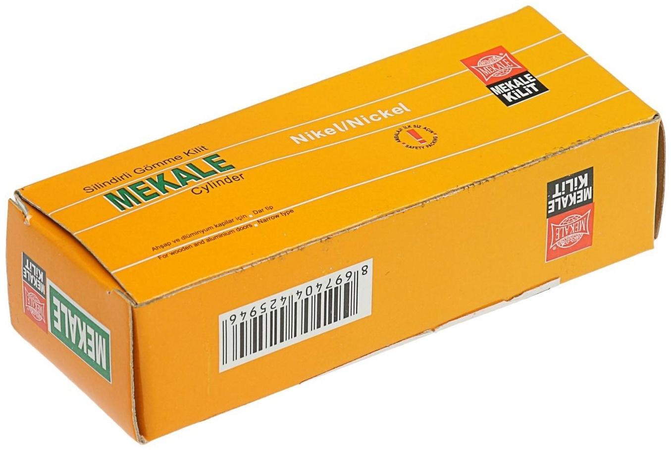 Цилиндровый механизм, 80 мм, с вертушкой, перфор. ключ, 5 ключей, цвет золото